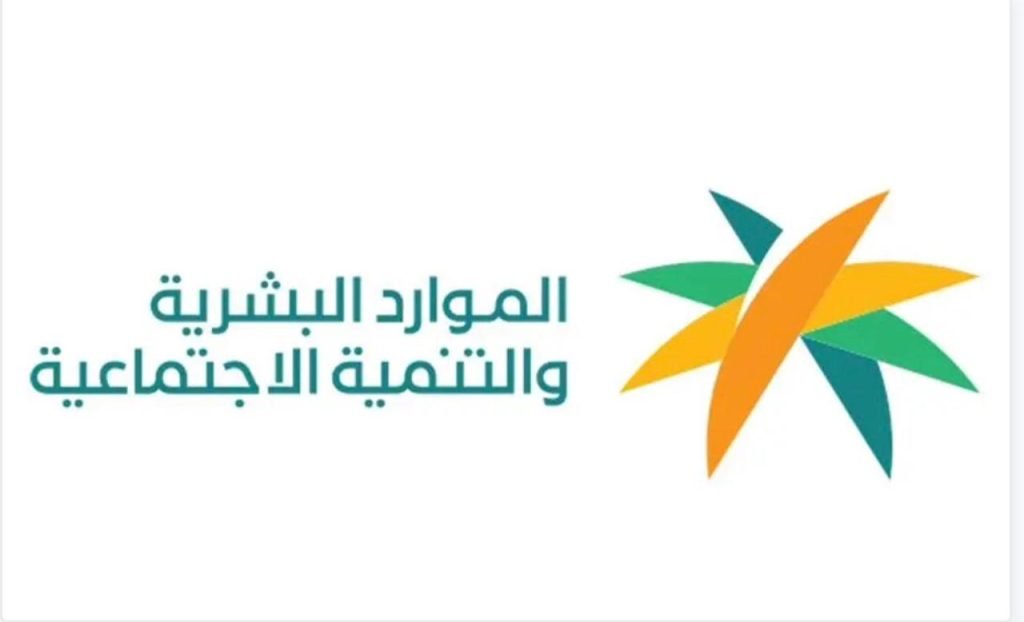 “التنمية الاجتماعية” تنفي إيقاف دعم العلاج الطبيعي والتأهيل لذوي الإعاقة