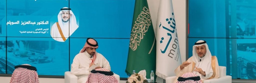 امتلاك حقوق الملكية الفكرية يرفع قيمة المنشآت 65%