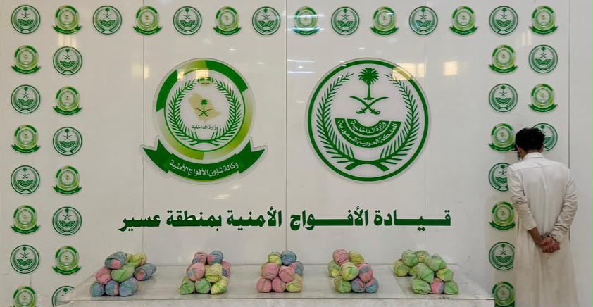 القبض على شخص لترويجه 9 كيلو جرامات من القات بعسير