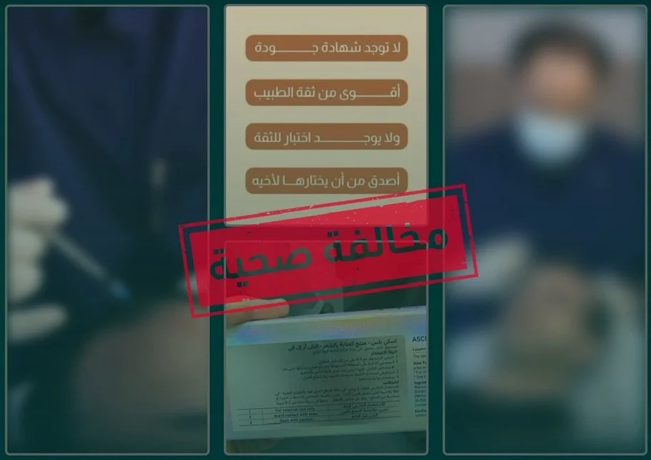 وزارة الصحة: تعليق رخصتي مزاولة المهنة لطبيبين