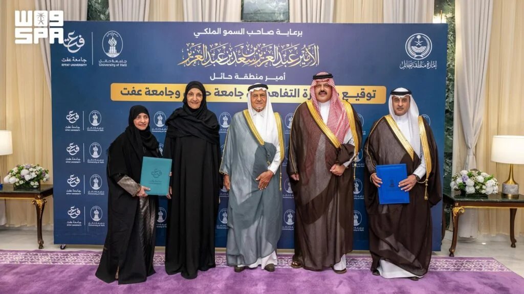 أمير حائل والأمير تركي بن فيصل يرعيان توقيع مذكرة تفاهم بين جامعتي حائل وعفت لتعزيز التعاون الأكاديمي والبحثي