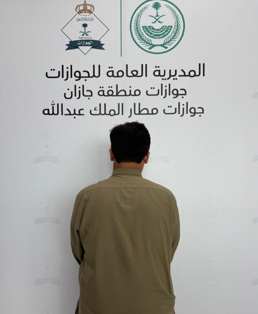 ضبط باكستاني أثناء محاولته دخول المملكة بطريقة غير مشروعة