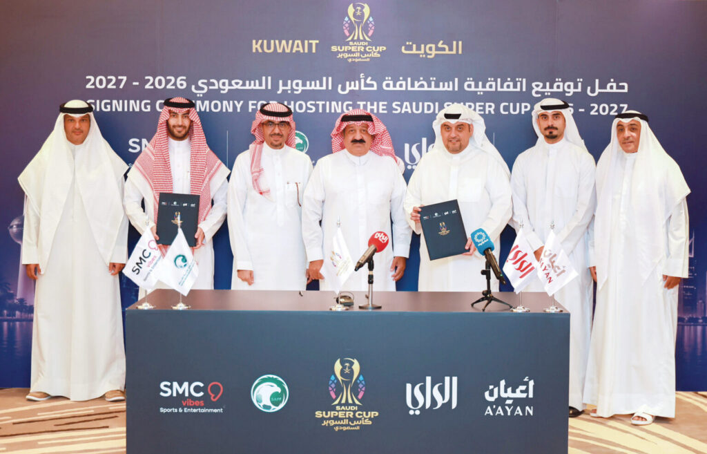 الكويت تستضيف كأس «السوبر»